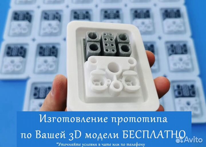 3Д печать/мелкосерийное изготовление из пластика/3