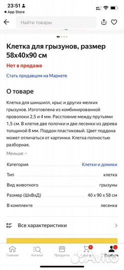 Клетка для грызунов бу
