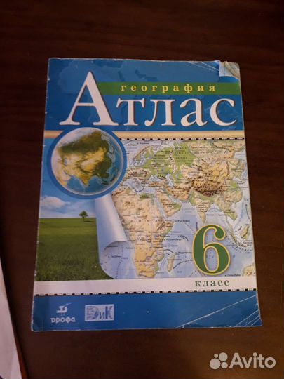 5-7 классыТиповые задания, атласаы