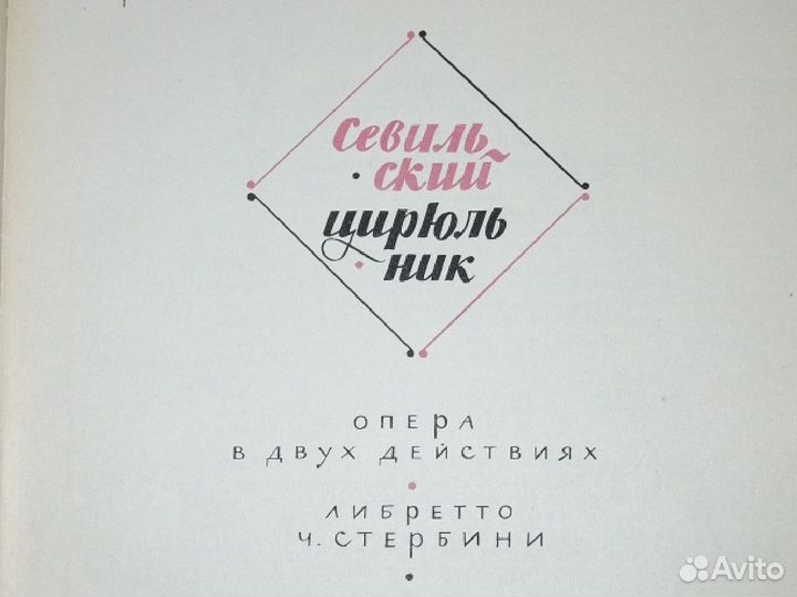 Клавиры, старинные ноты