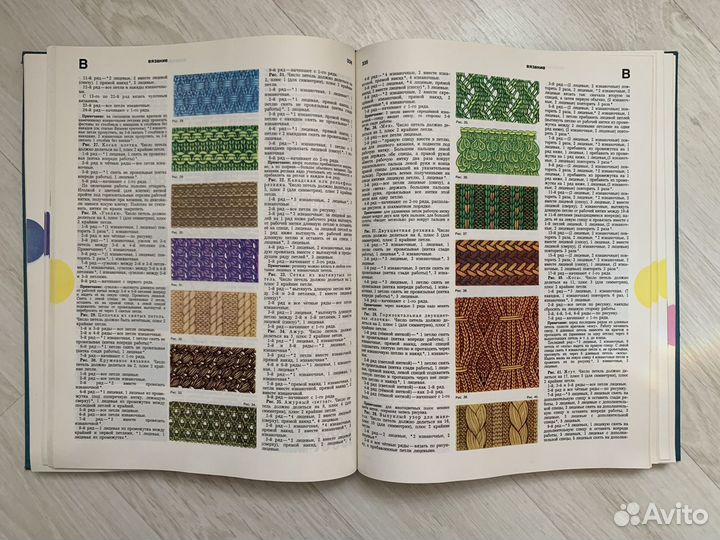 Краткая энциклопедия домашнего хозяйства