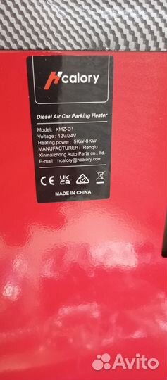 Автономный отопитель. Автономка 12в 1-8кВт