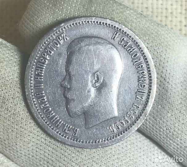 25 копеек 1896