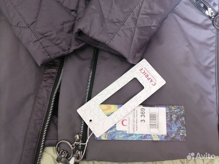 Куртка женская демисезонная 50-52