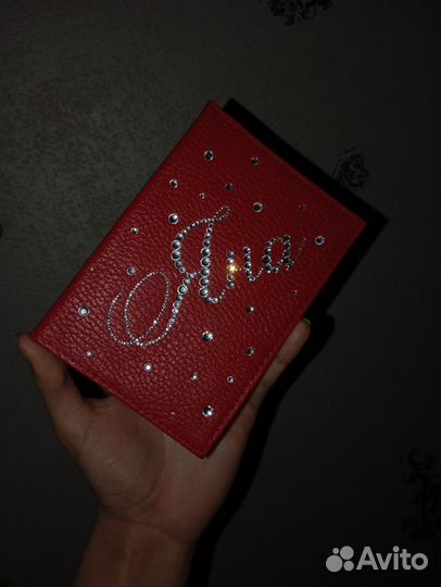 Именная(ваше имя)обложка на паспорт