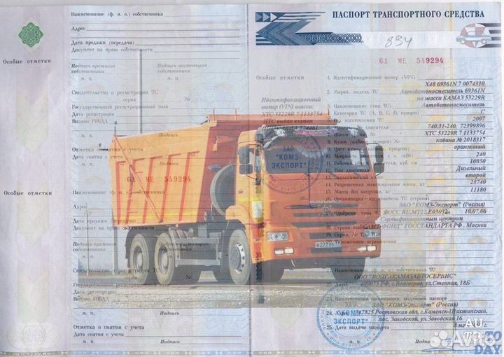 Помогаю вписать переоборудование в птс