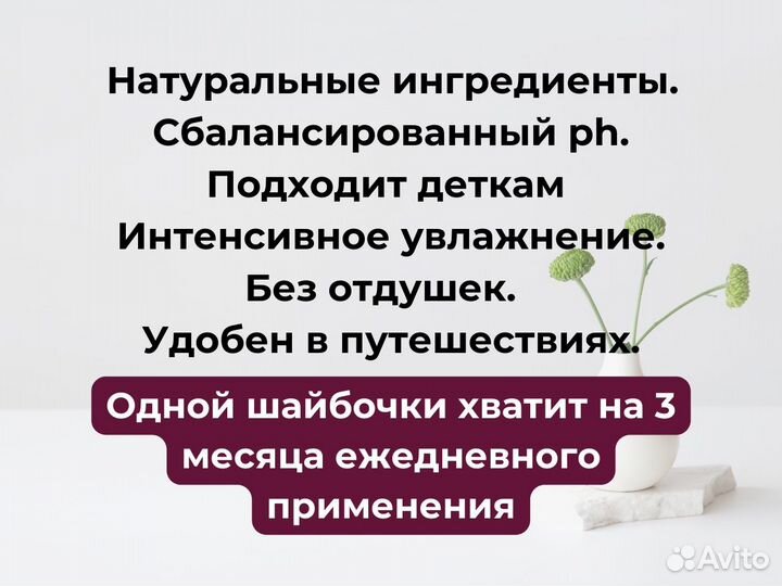 Твердый шампунь для сухих и нормальных волос