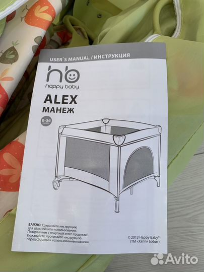 Манеж NB Alex