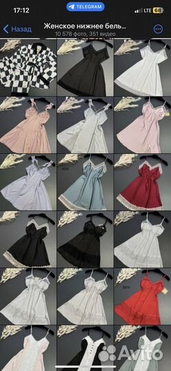 Женское нижнее белье