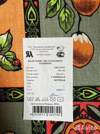 Салфетки полотенца льняные 6 шт