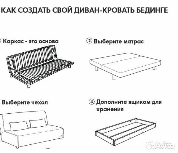 Диван-книжка IKEA Bedinge