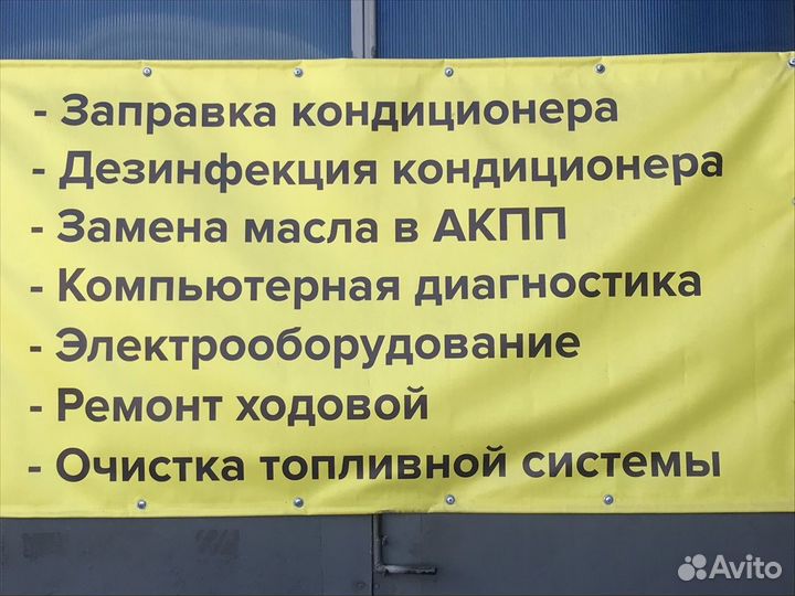 Станция технического обслуживания