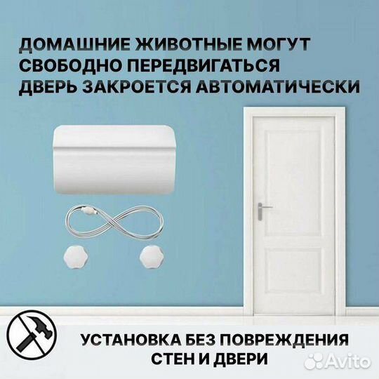 Открыватель двери для домашних животных