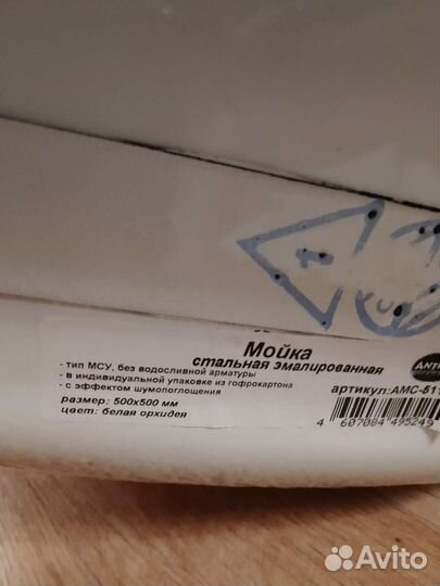 Мойка для кухни