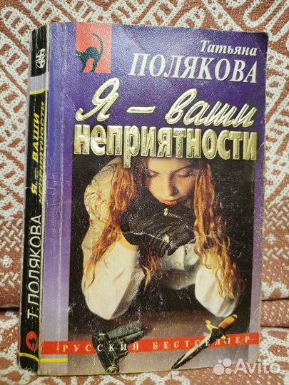 Татьяна Полякова