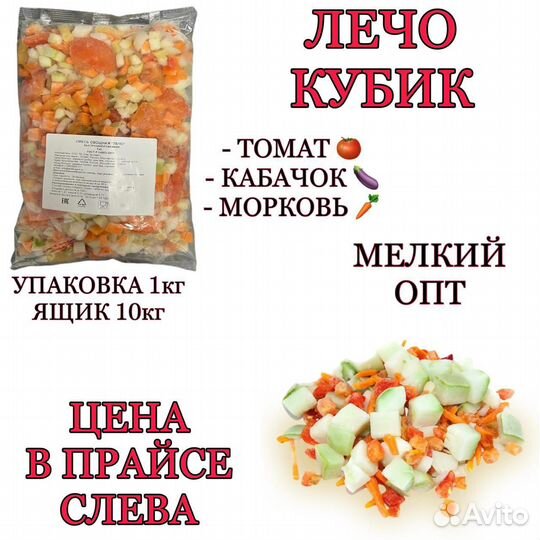 Замороженные овощи оптом и в розницу