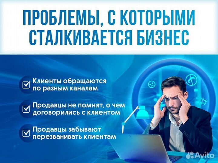 Настройка и внедрение CRM