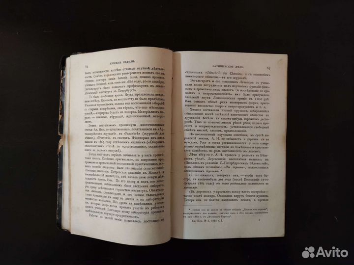 Книжки недели, журнал, букинистика 19 век