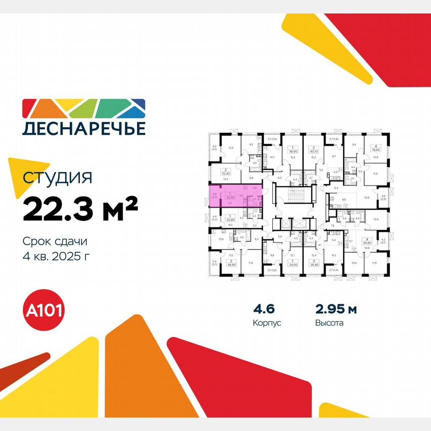 Квартира-студия, 22,3 м², 13/15 эт.