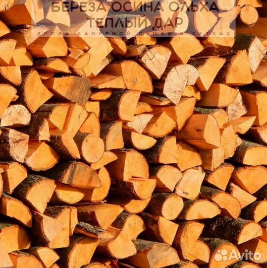 Дрова эконом