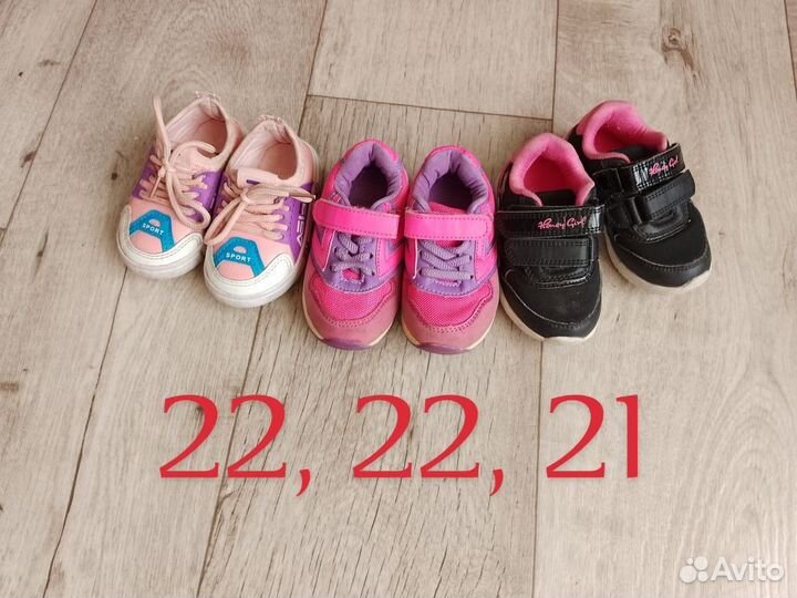 Кроссовки для девочки 21,22