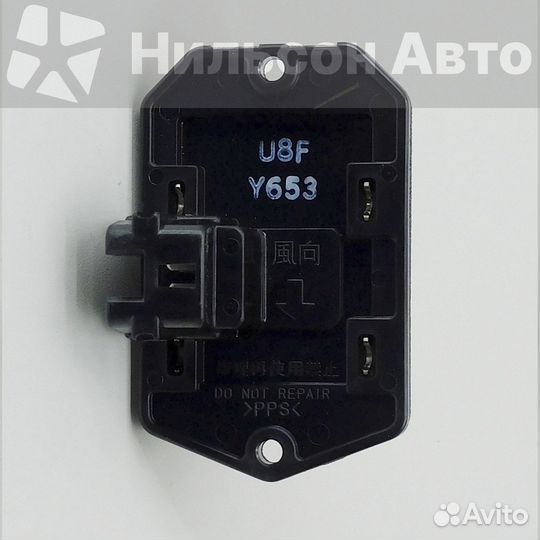 Сопротивление печки, isuzu ELF, оригинал