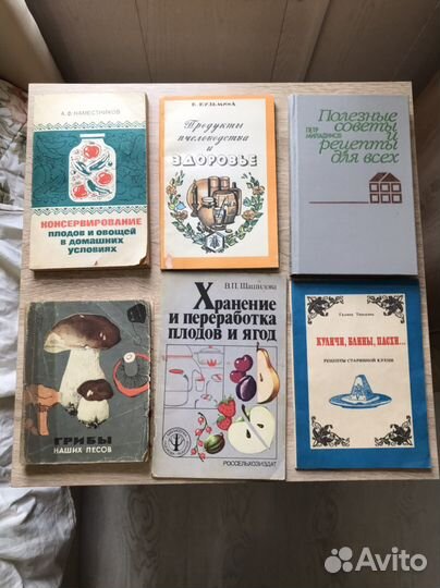 Кулинария - содоводства - строительство -СССР