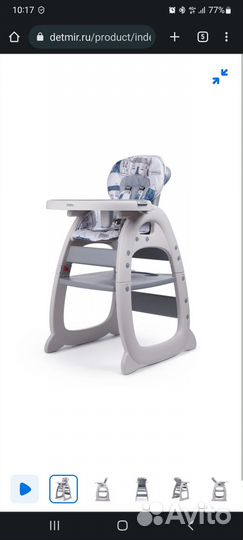 Стульчик для кормления babyton 2 в 1