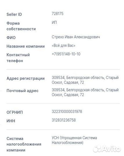 Магазин на ozon