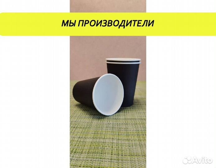 Одноразовые стаканы для кофе