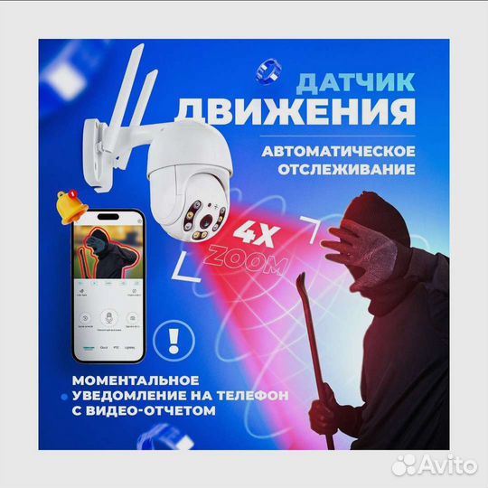 Уличная беспроводная камера видеонаблюдения