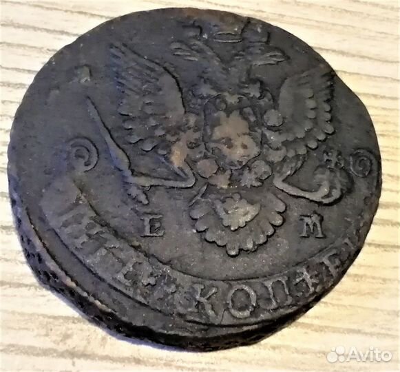 5 копеек 1763, 65, 82, 83, 84 ем