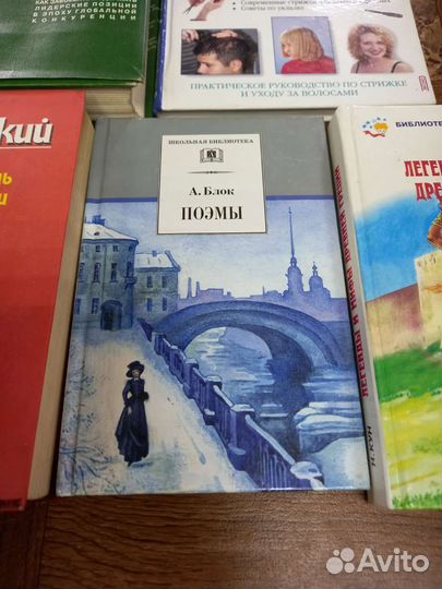 Книги