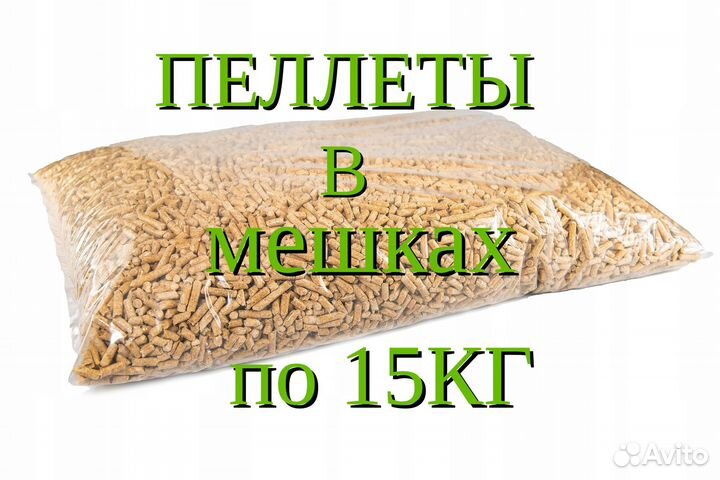 Пеллеты и брикеты руф