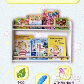 Купить полки в детскую комнату: для книг и игрушек в Екатеринбурге | Интернет-магазин Vobox