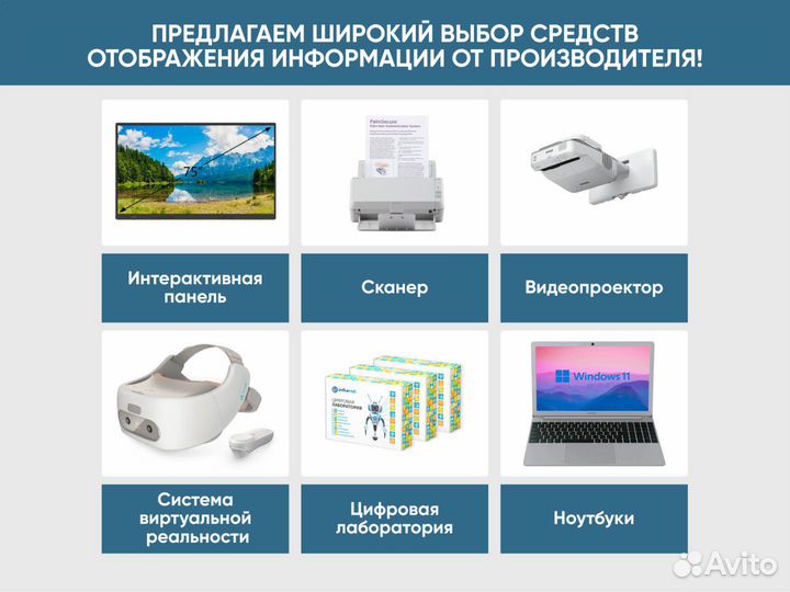 Интерактивная панель DigiTouch T3-11-65 65 дюймов