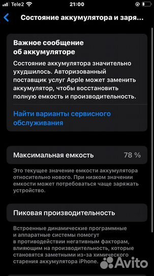 iPhone SE (2020), 64 ГБ