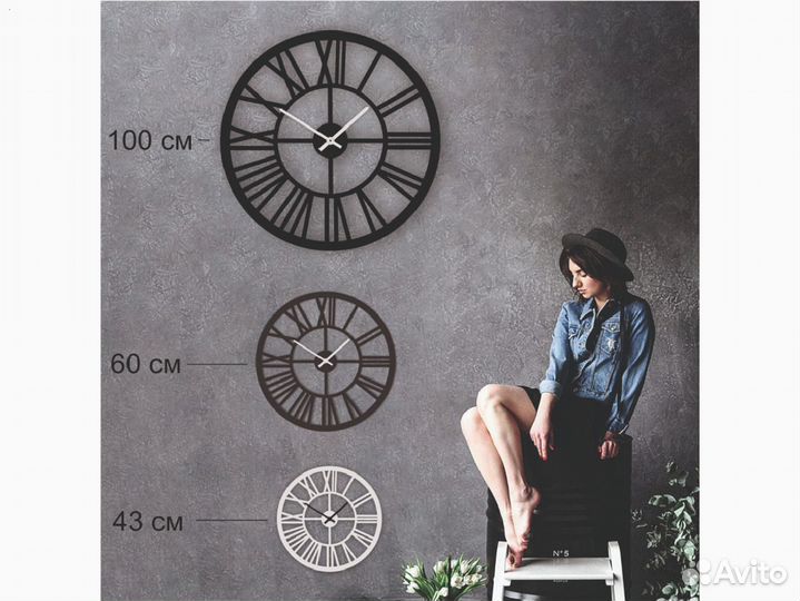 Часы настенные