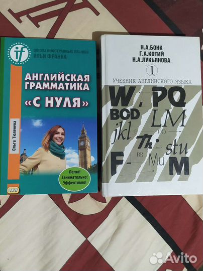 Английский с нуля