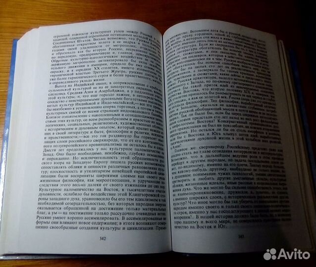 Даниил Андреев «Роза Мира», Б. Романов «Даниил Анд