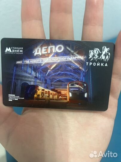 Карта тройка депо коллекционная