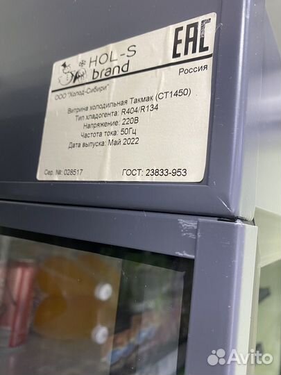 Холодильник