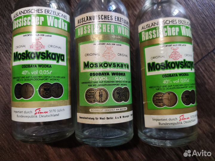 Пустые бутылки из под алкоголя 0,05