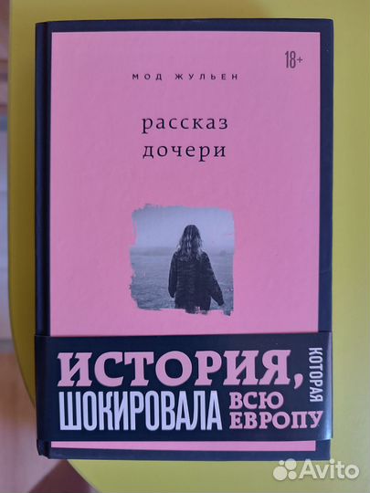 Художественная книга