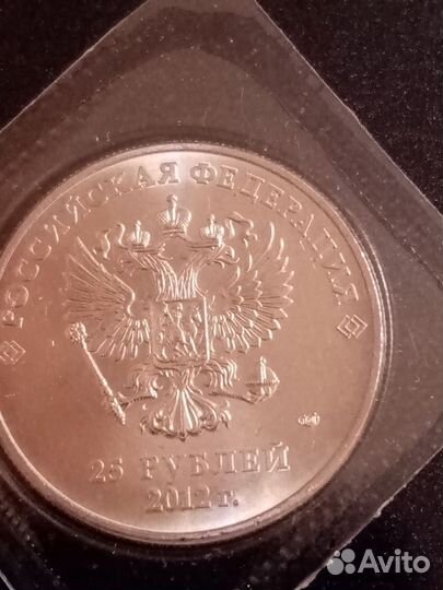 Коллекционная монета