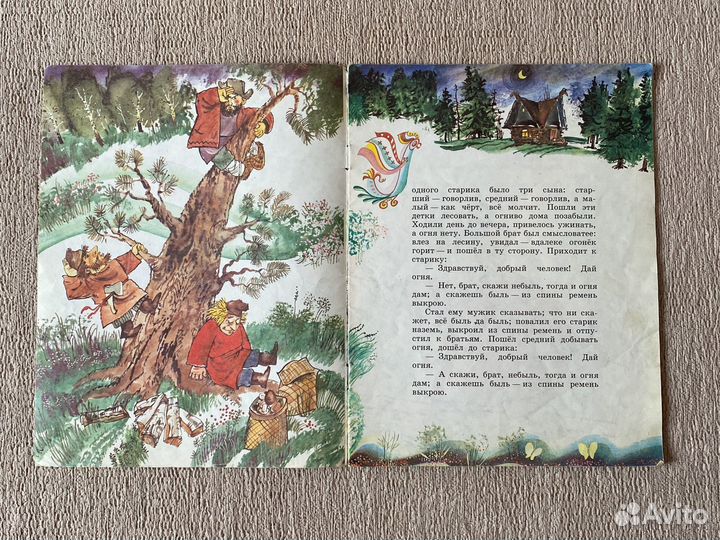 Детские книги СССР