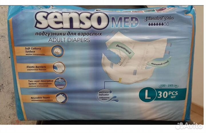Подгузники для взрослых Senso med L