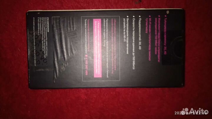 4G оборудование