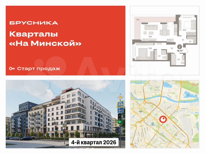 2-к. квартира, 76,7 м², 5/16 эт.