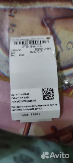 Золотые серьги детские